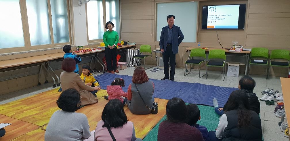 가족교육 실시 전 관장님 인사 말씀하는 모습