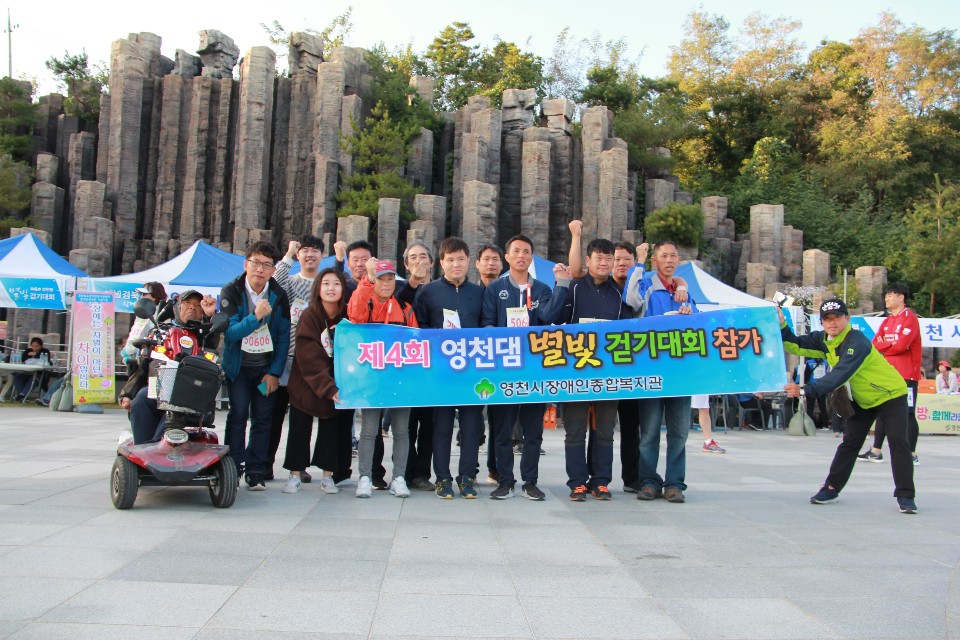 영천댐 5Km 걷기대회 참가모습