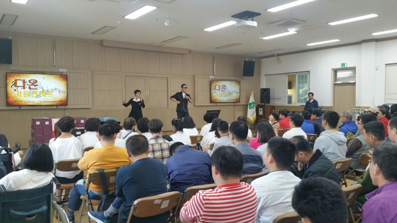 이용고객 노래자랑이 실시되는 다온 콘서트를 관람중인 주간보호센터 이용고객 모습