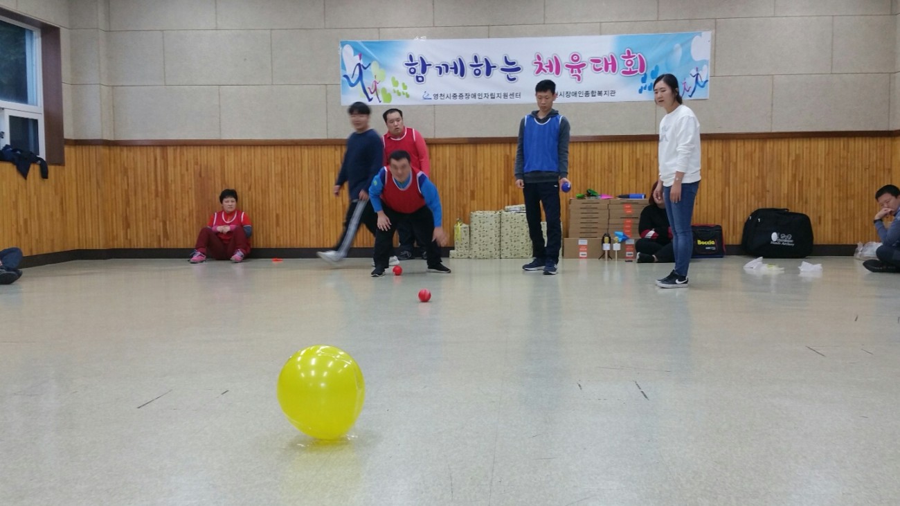 주간보호센터 하반기 체육대회 볼컬링 장면