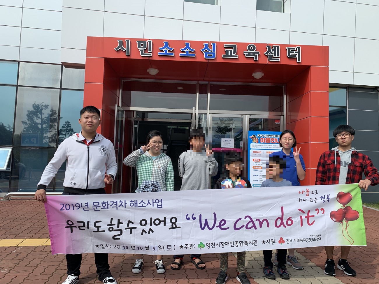 대구시민안전테마파크