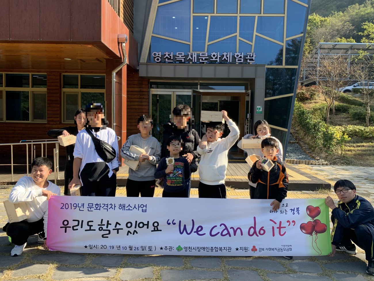영천목재문화체험장 앞에서 친구들이랑