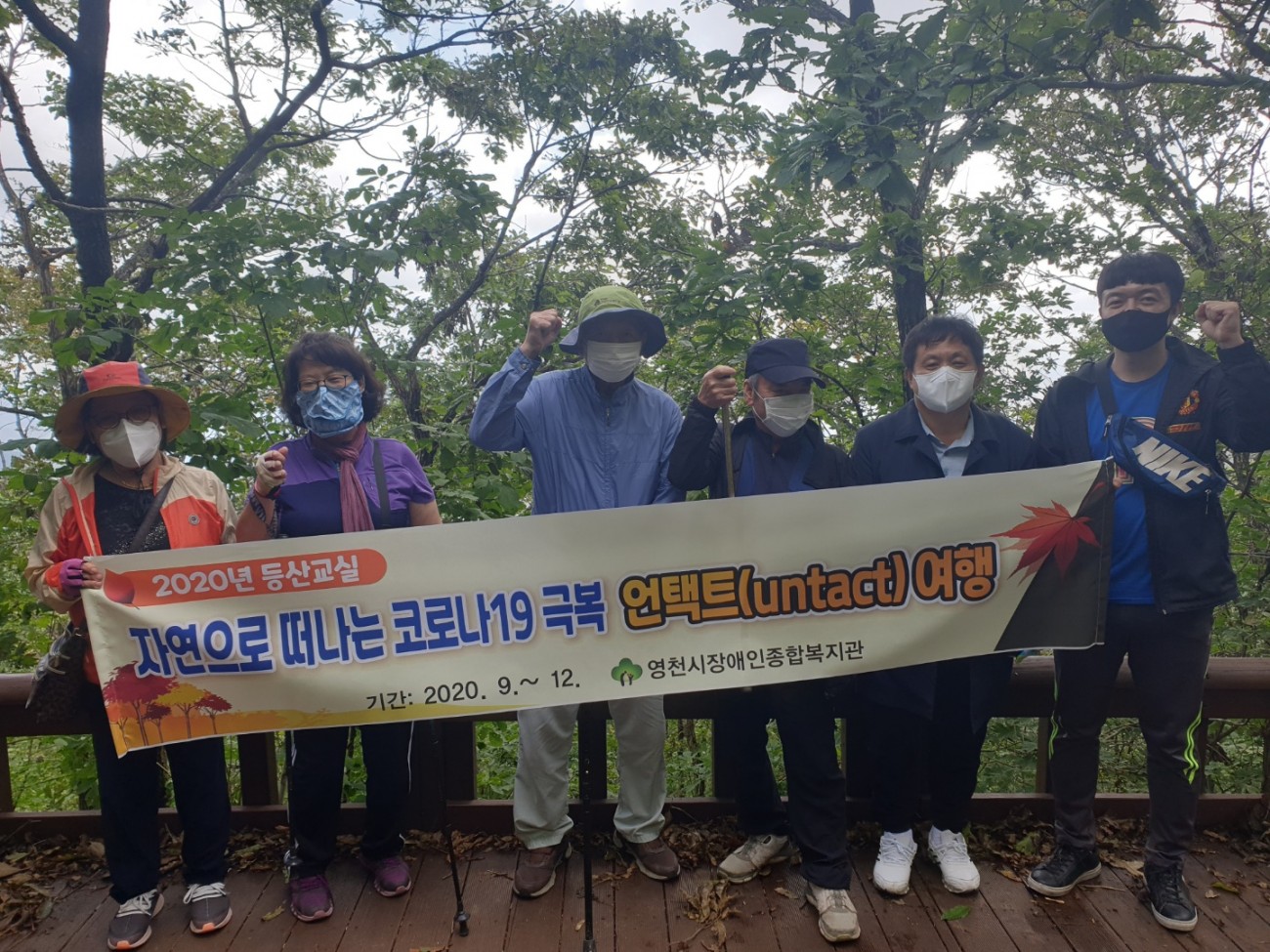 보현산 등산 중 단체사진 촬영 모습