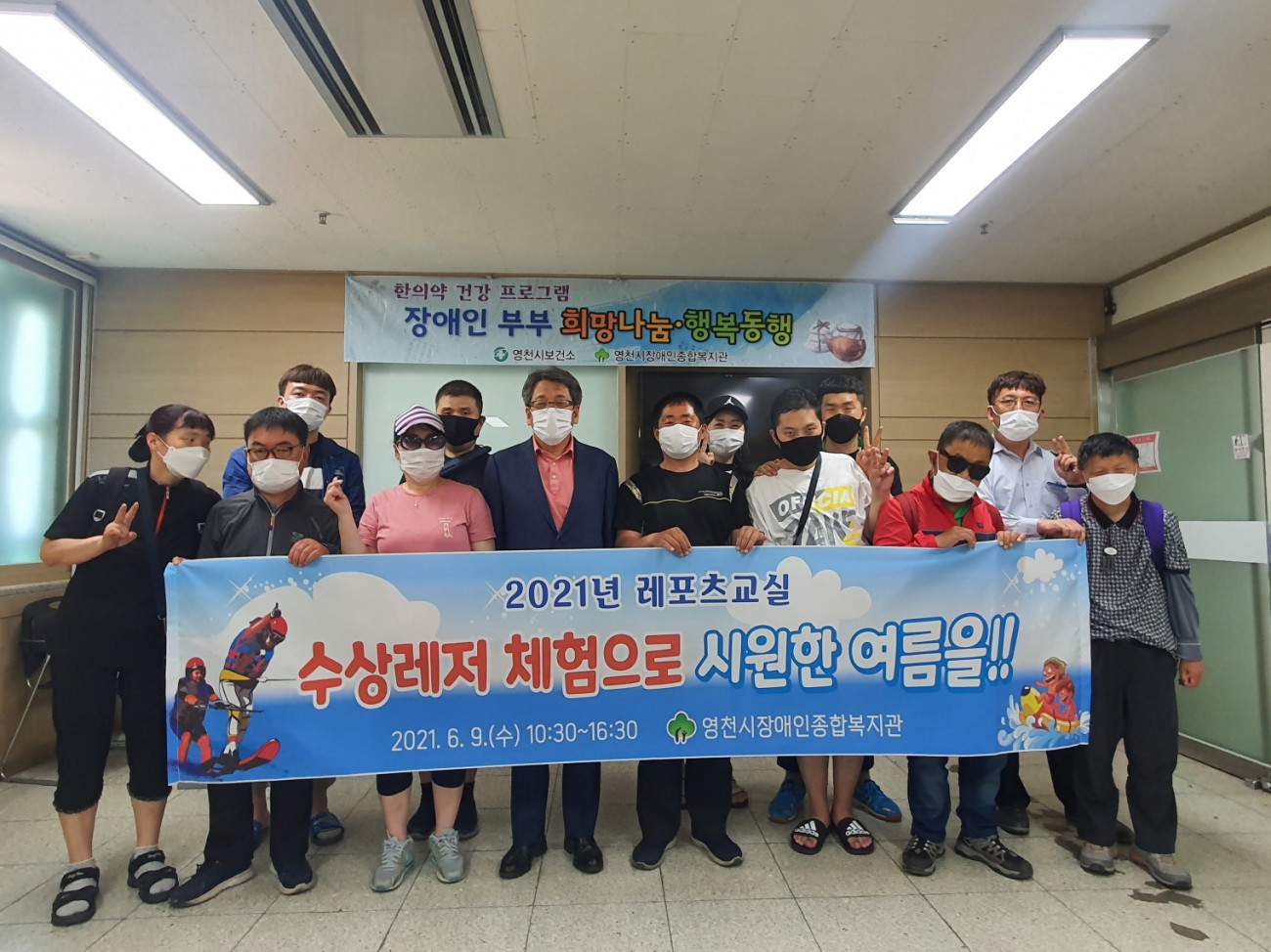 레포츠 교실-수상 레저 체험