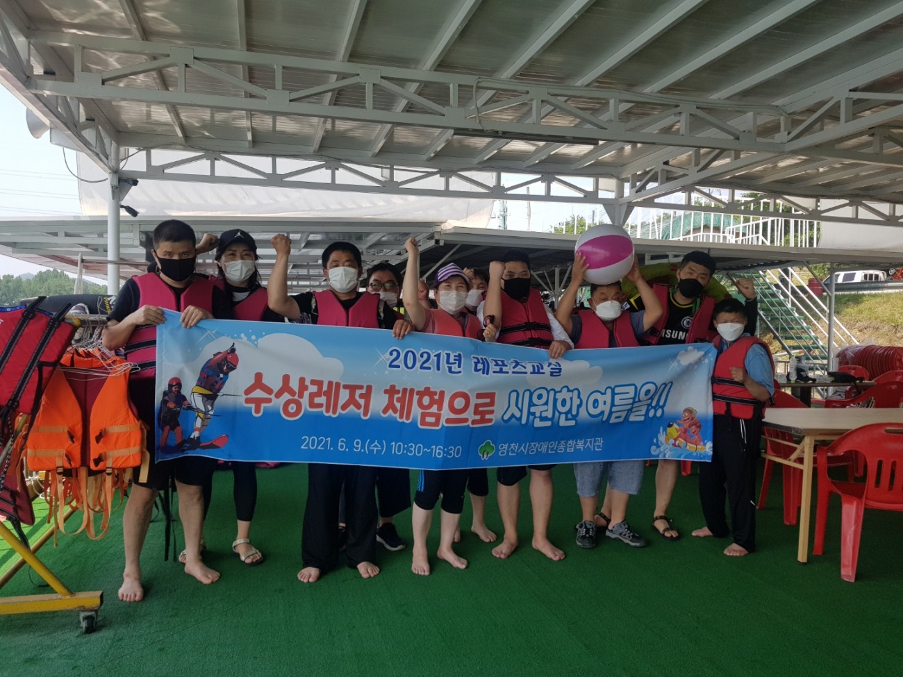 레포츠 교실-수상 레저 체험
