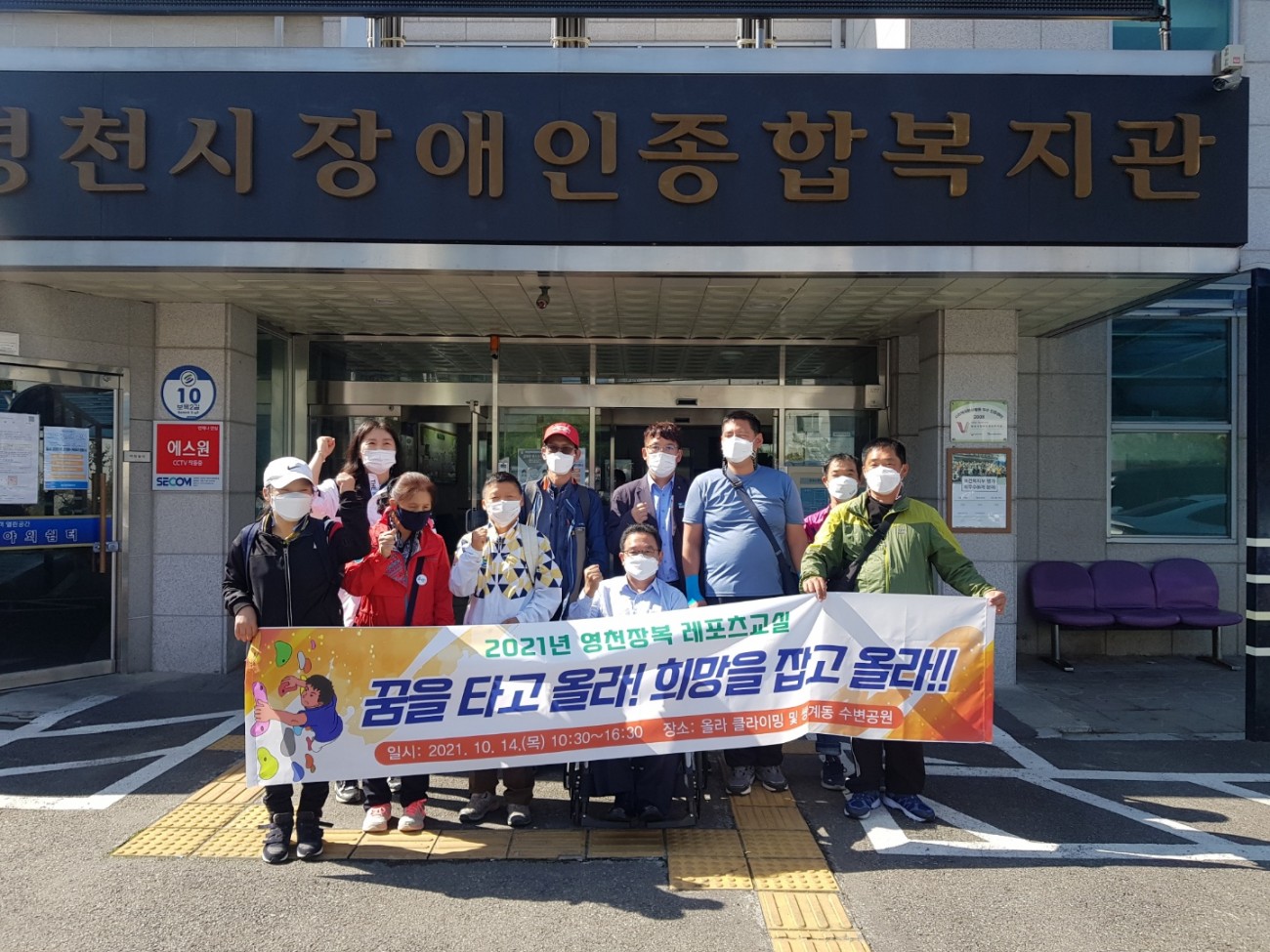 레포츠교실 출정식 사진