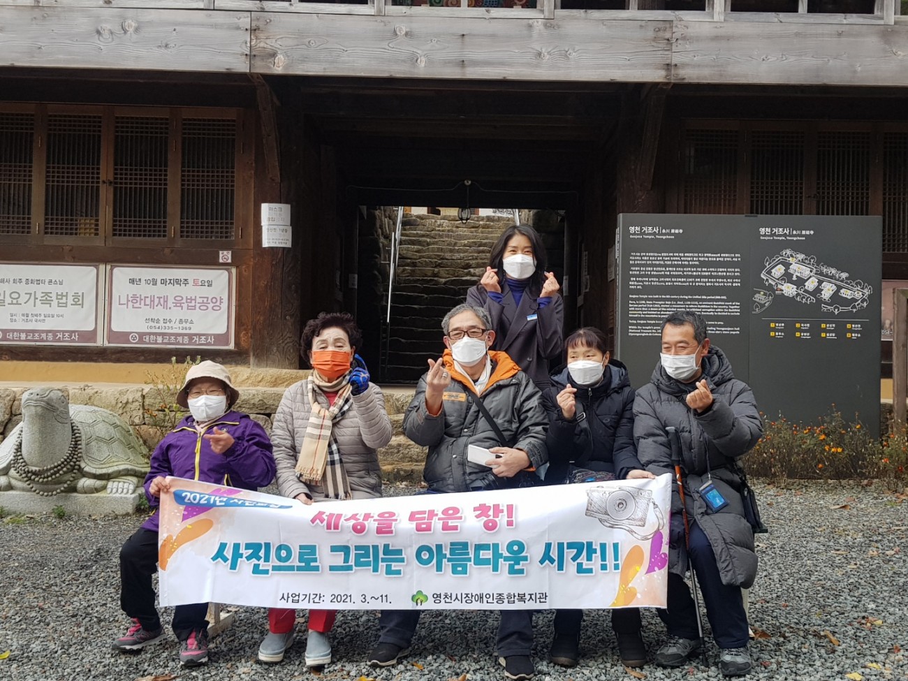 사진교실 거조사(단체사진)