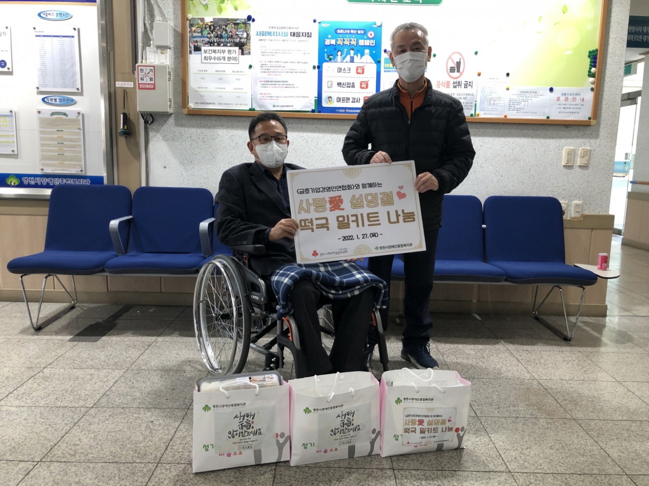 2022년 설 명절맞이 떡국 밀키트 나눔 실시