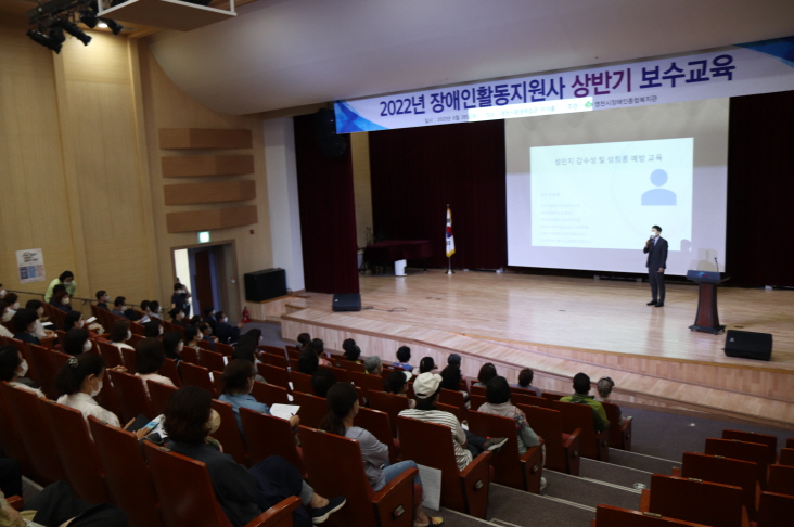 2022년 장애인활동지원사 상반기 보수교육