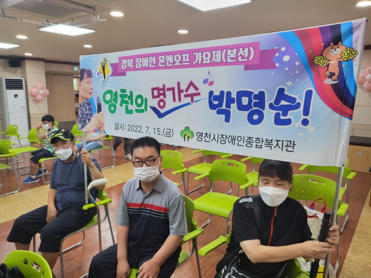 경북 장애인 온앤오프가요제 참가