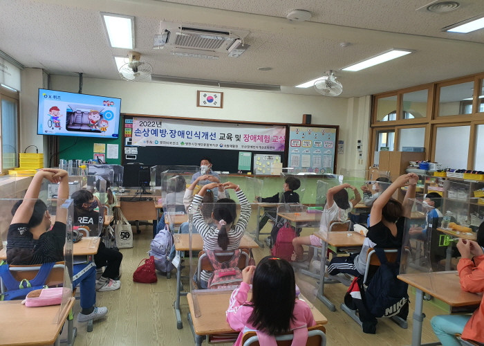 장애이해교육 모습