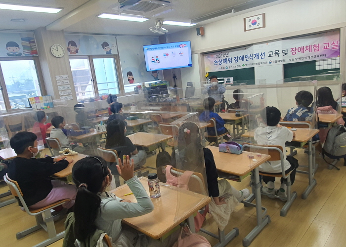 장애이해교육 모습
