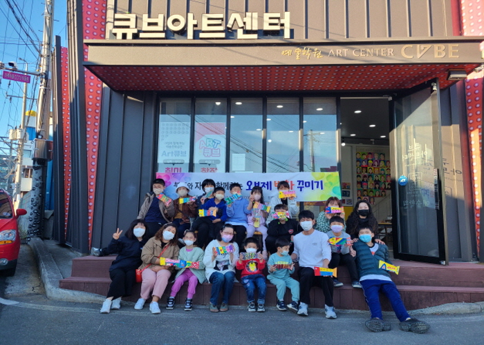부모와 자녀가 함께하는 오브제 벽화