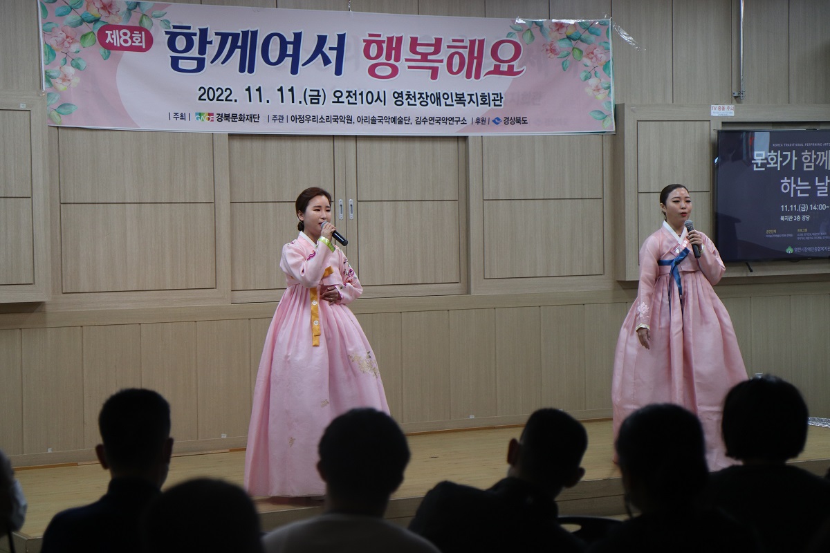 소고춤, 경기민요, 대금연주, 판소리, 국악가요, 대중가요, 진도북춤, 경기민요, 대중가요