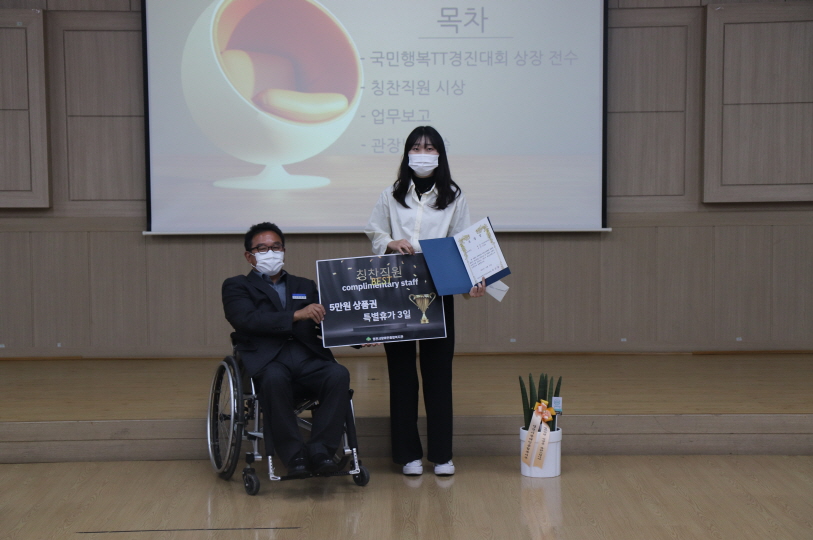 2022년 4분기 칭찬직원 선발