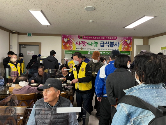 1월 영천스타라이온스클럽 무료급식 실시