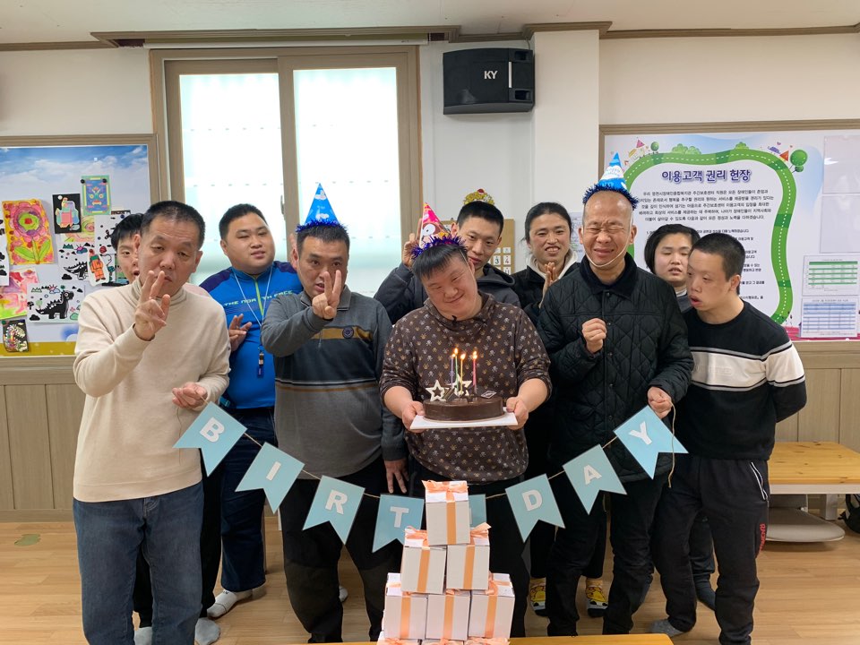 주간보호센터 1분기 생일파티