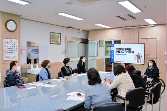 자원봉사자 장애인식개선 교육 실시