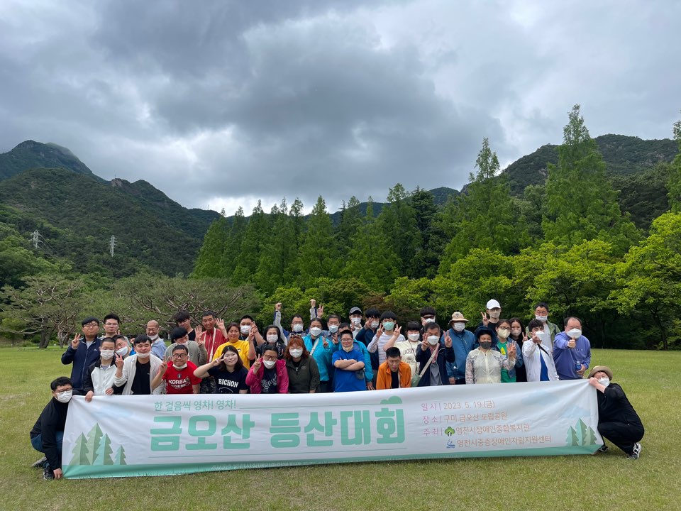 주간보호센터 함께하는 체육대회 실시
