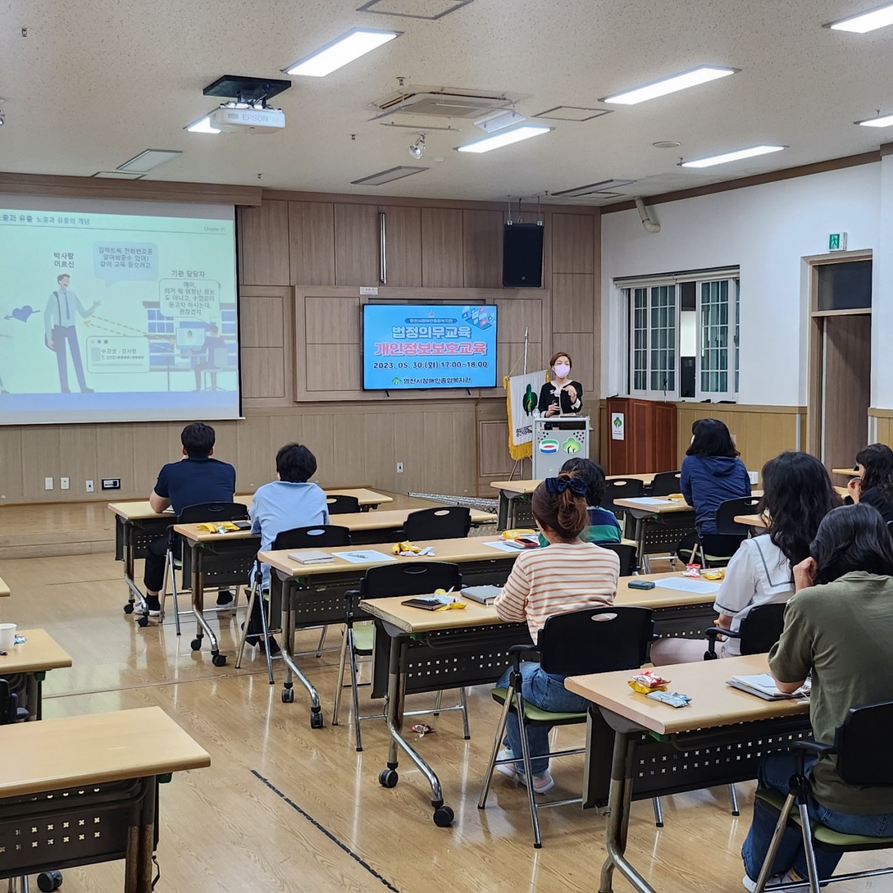 개인정보보호교육 중인 모습