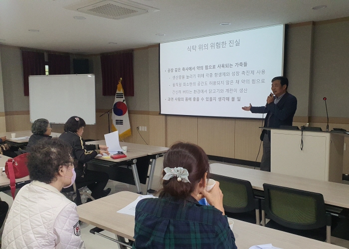 면역력을 높이는 교육 강의를 듣고 있는 모습