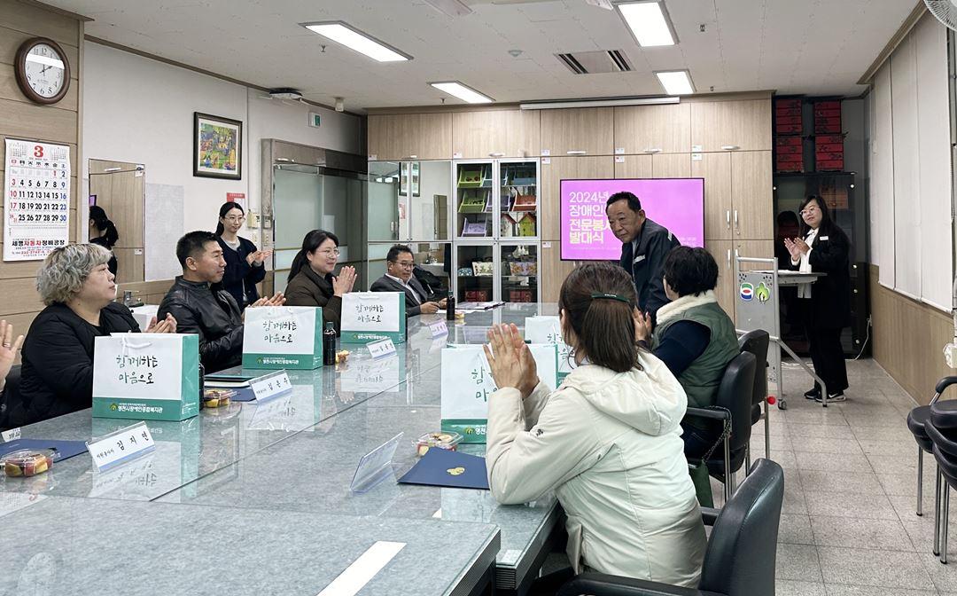 장애인복지 전문봉사단 발대식