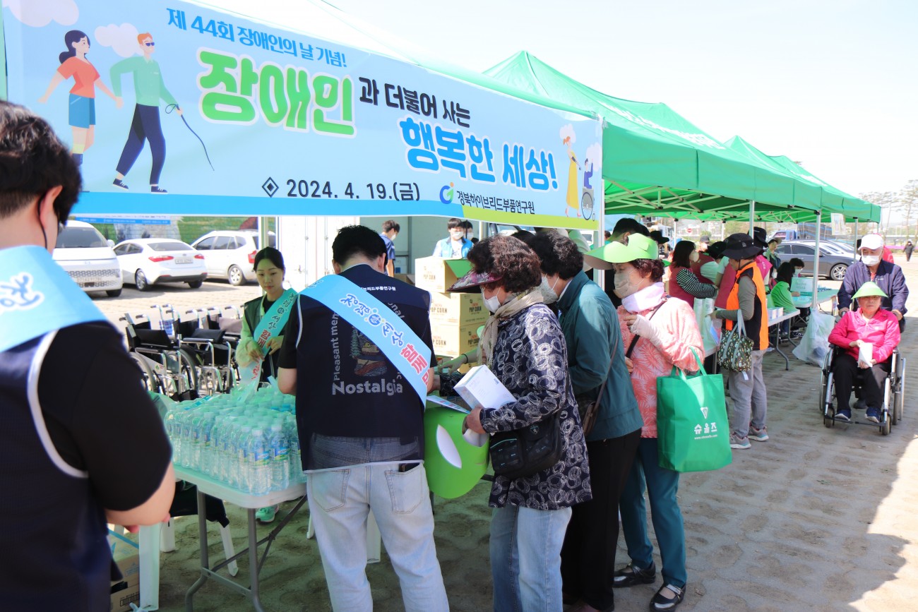 개관 20주년 및 장애인의 날 기념행사