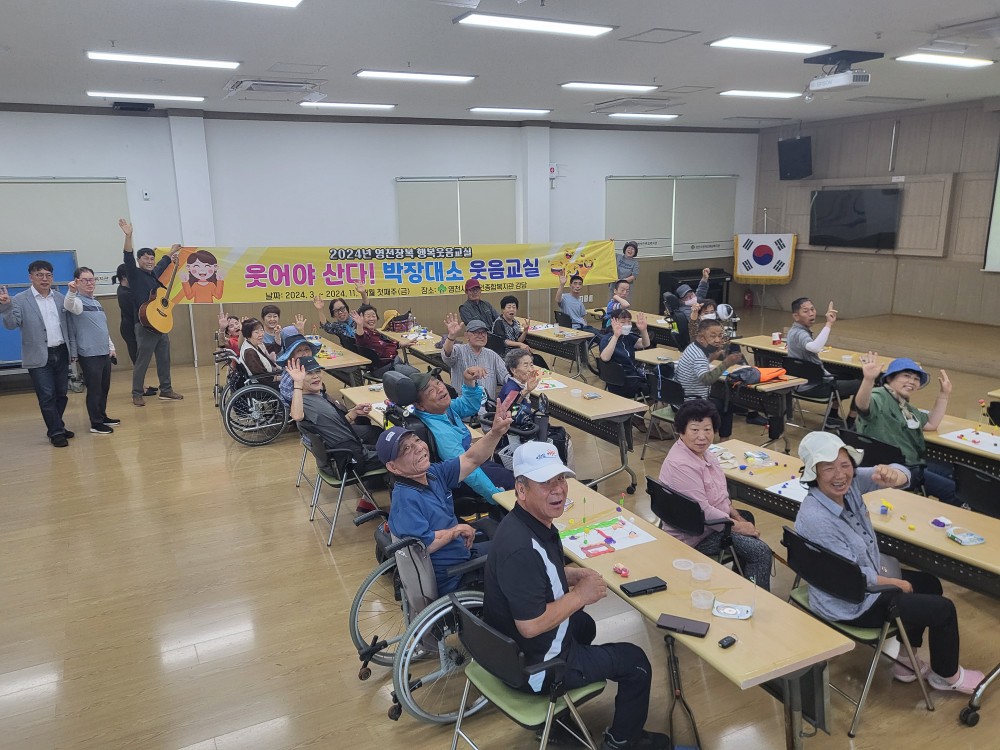2024년 행복웃음교실(6월)