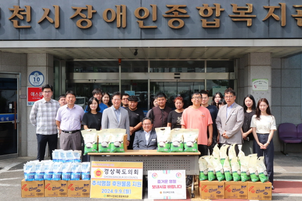 추석명절 맞이 위문물품 전달 사진2