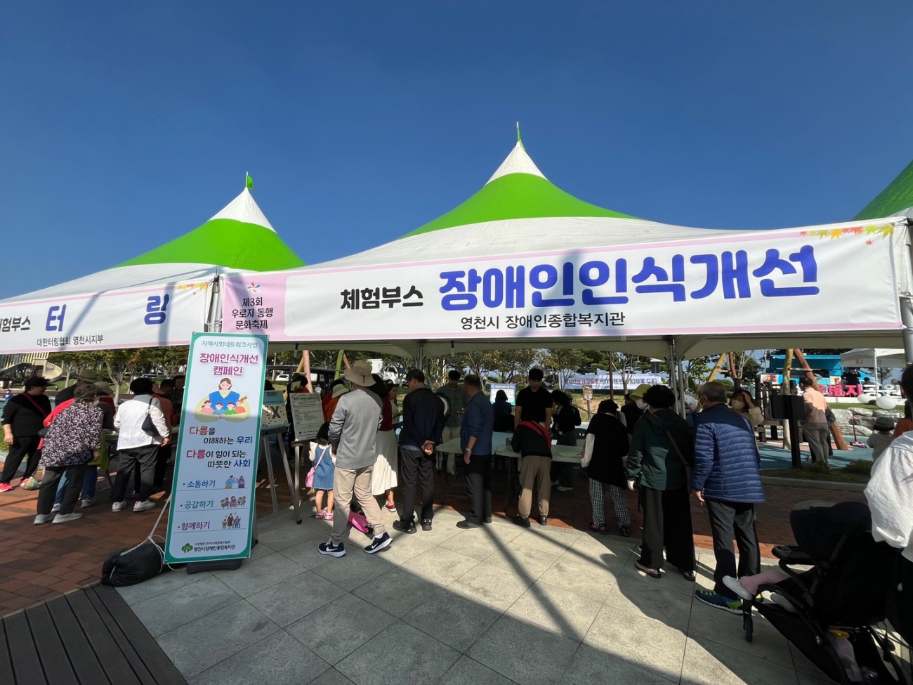 2024년 2차 지역 내 홍보활동 실시.jpg
