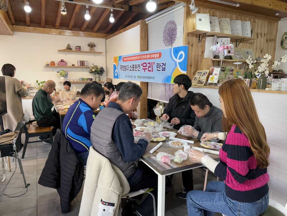 떡 만들기 체험