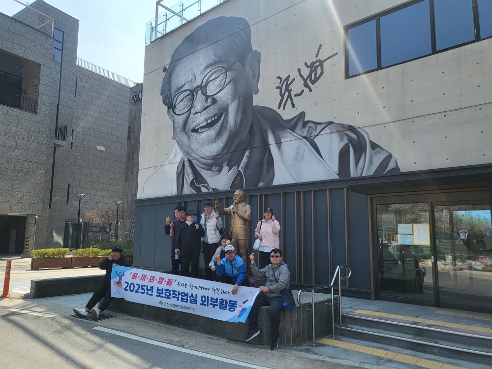 보호작업실 외부활동(송해공원)