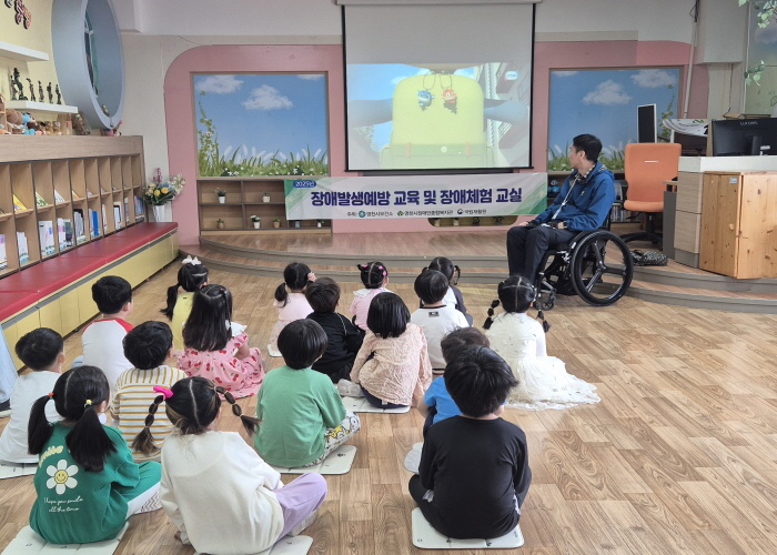 장애인식개선 교육 실시
