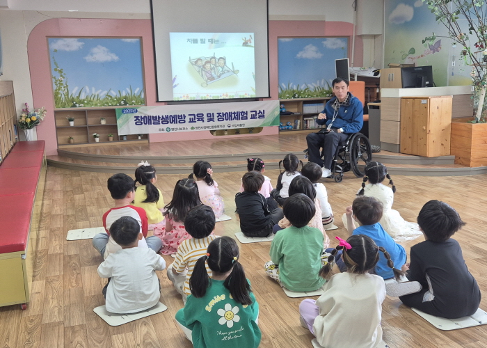 장애인식개선 교육 실시