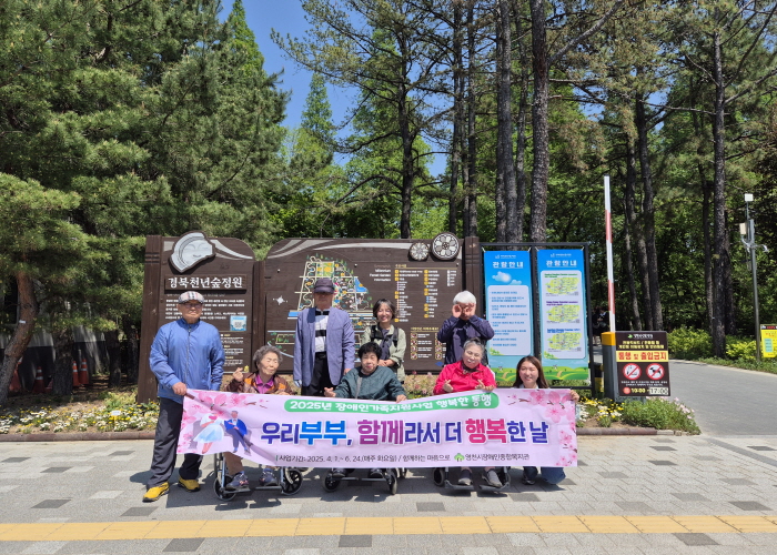 행복한 동행 프로그램에 참여하고 있는 모습