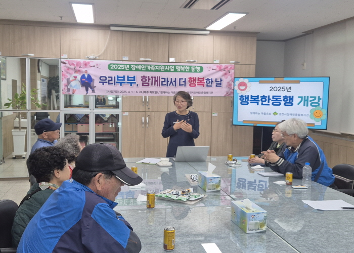 행복한 동행 프로그램 참여 모습