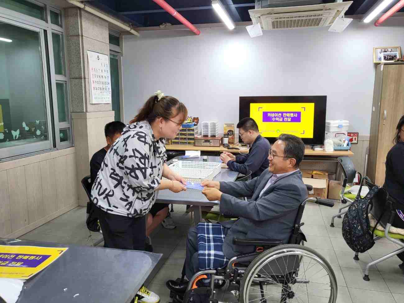 보호작업실 카네이션 판매행사 수익금 전달식 실시