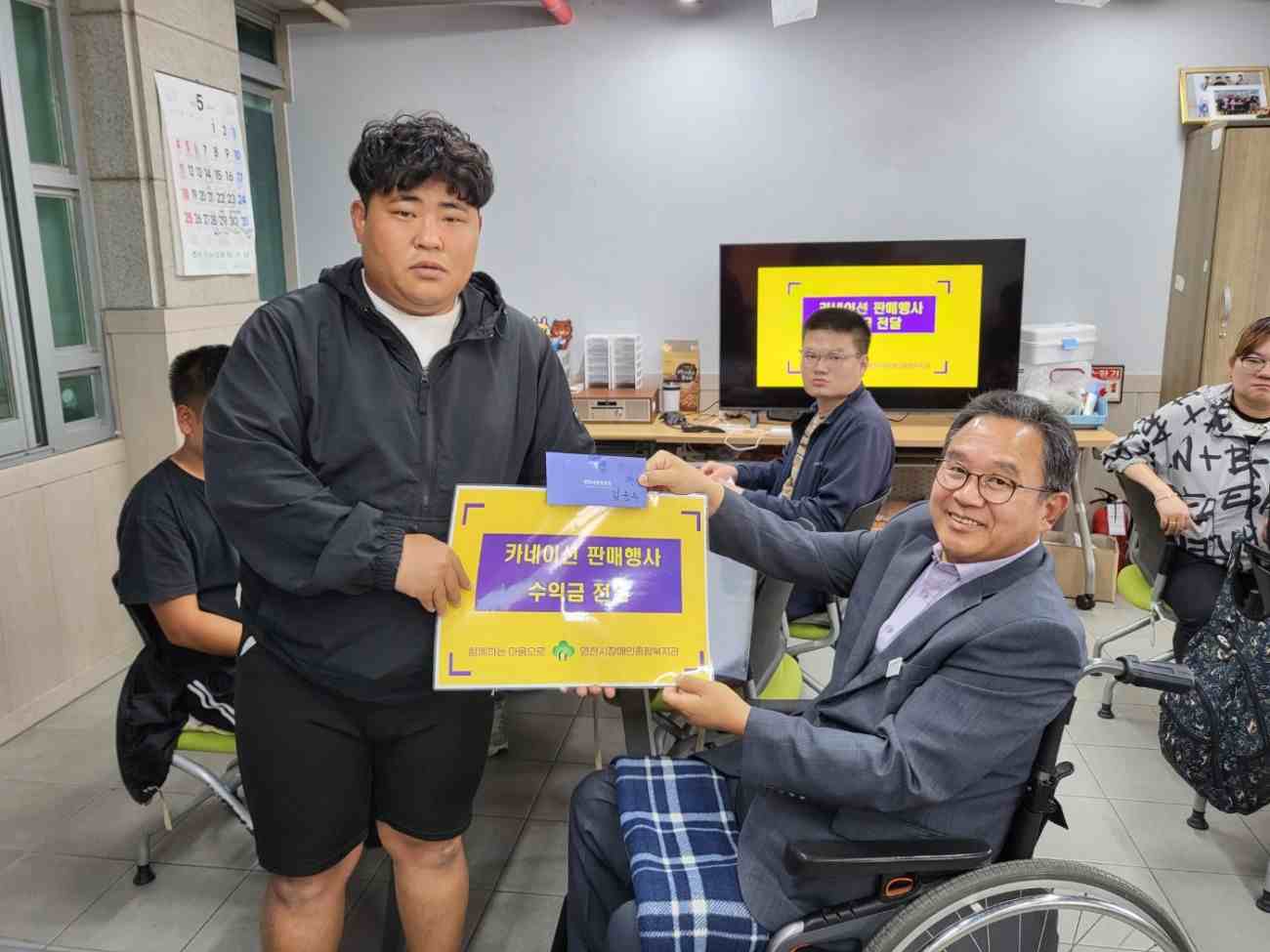 보호작업실 카네이션 판매행사 수익금 전달식 실시