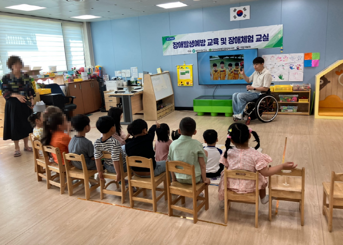장애인식개선 교육에 참여하고 있는 모습