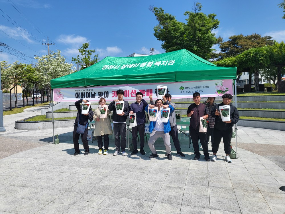 보호작업실 카네이션 판매 행사
