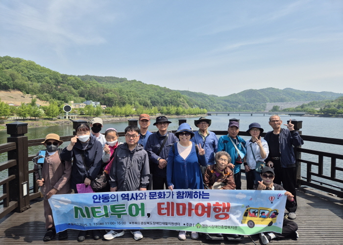안동시티투어에 참가하고 있는 모습