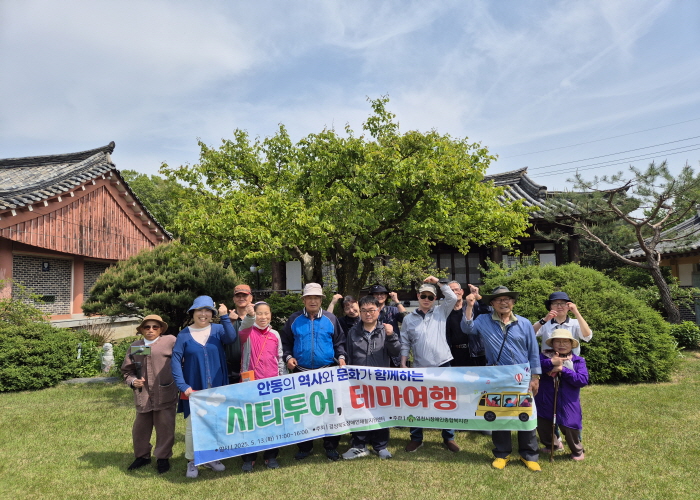 안동시티투어에 참가하고 있는 모습