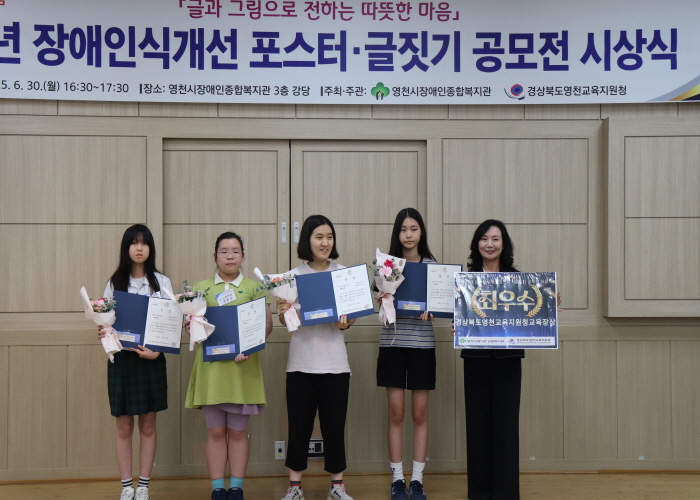 장애인식개선 공모전 시상식 실시