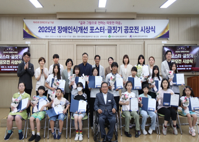 장애인식개선 공모전 시상식 실시