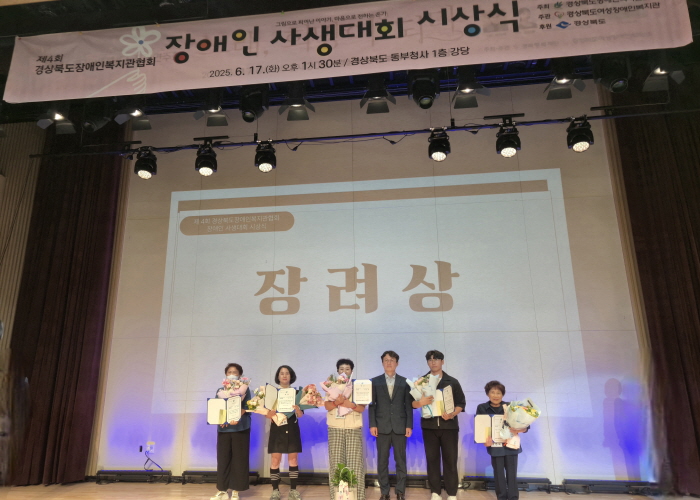 장애인사생대회 시상식 참가