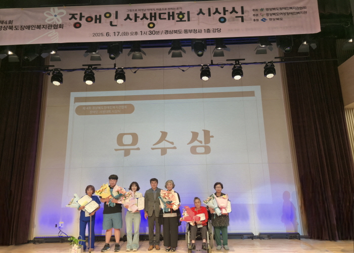 장애인사생대회 시상식 참가