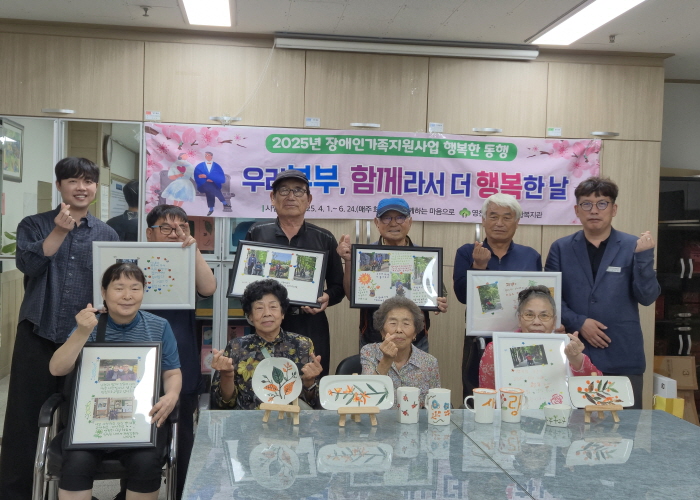 행복한 동행 프로그램 종강
