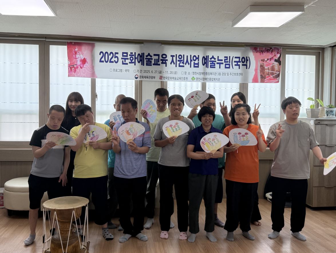 다양한 국악기를 활용한 예술활동 실시