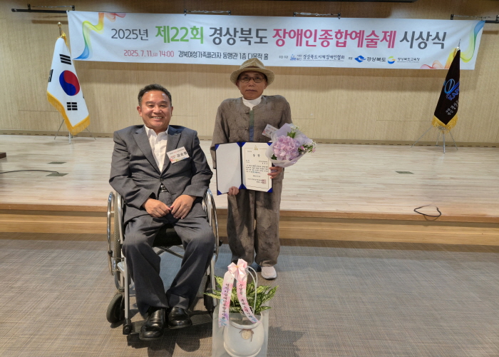 경북장애인종합예술제 시상식 참가