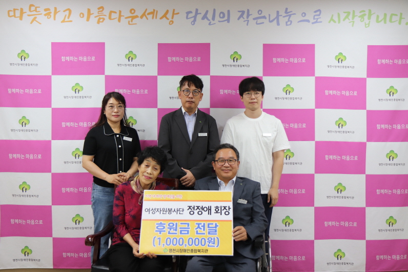 후원금 전달식 후 단체사진 1